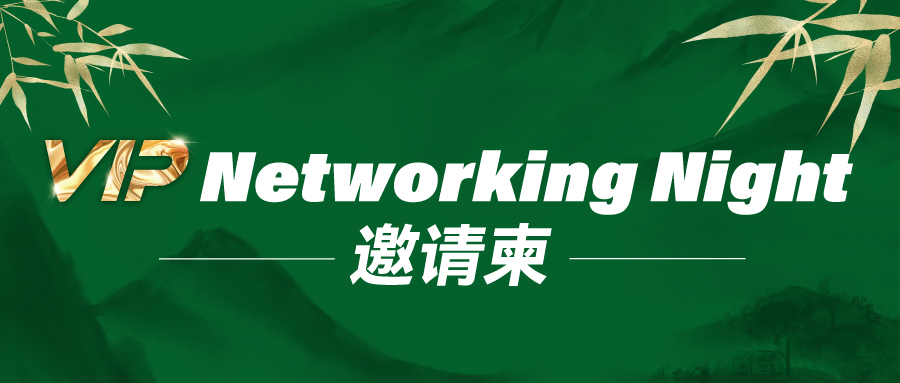 聽說這屆LED CHINA有大搞！千人海外買家共赴盛宴？