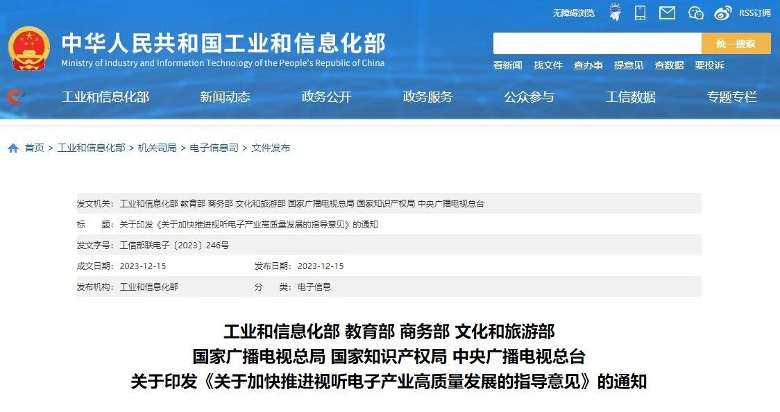 七部門聯合發文！！發展高品質音視頻制播系統，支持博物館、主題樂園、體育館等場所試點沉浸式光影秀