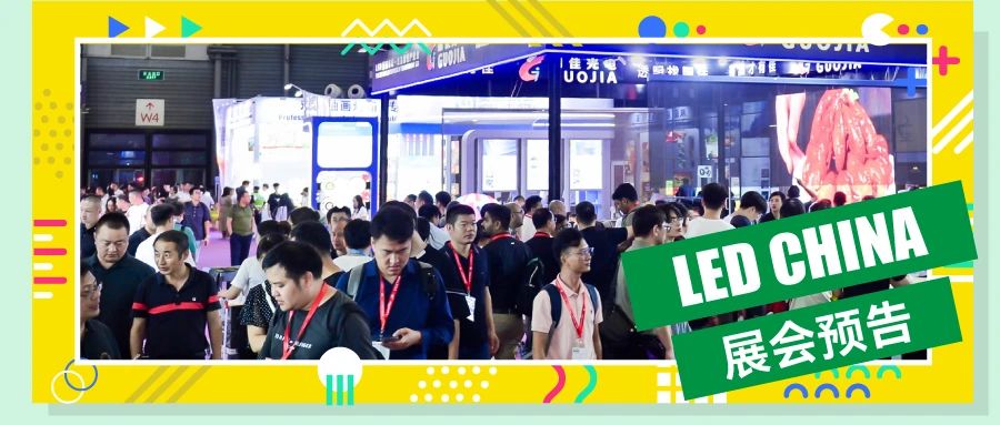 展會預告！9月上海、3月深圳，期待與您相約
