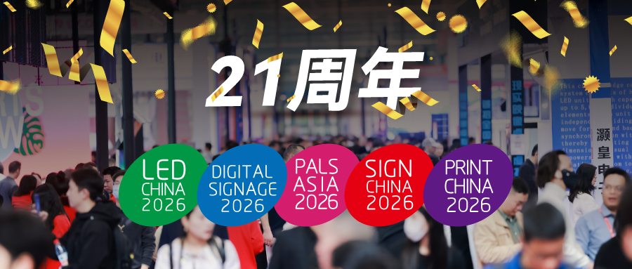 2026開年第一展，3.1-3 與您再度相約深圳福田！為您解鎖兩大產業應用藍海！