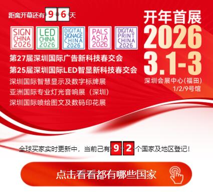 聞信展覽小程序上線啦，買家采購榜單實時看 